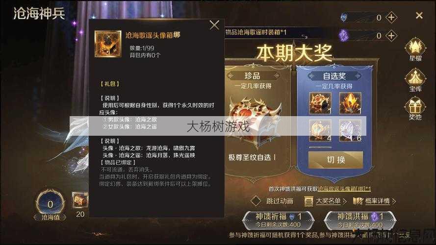 魔域私服外挂小白体会 - 魔域手游神器升阶攻略汇总 第2张 魔域私服外挂小白体会 - 魔域手游神器升阶攻略汇总 第2张