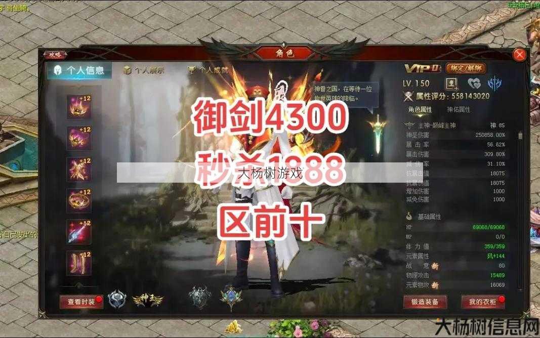 魔域私服外挂骨灰心得 - 魔域御剑师九星攻略指南 第2张 魔域私服外挂骨灰心得 - 魔域御剑师九星攻略指南 第2张
