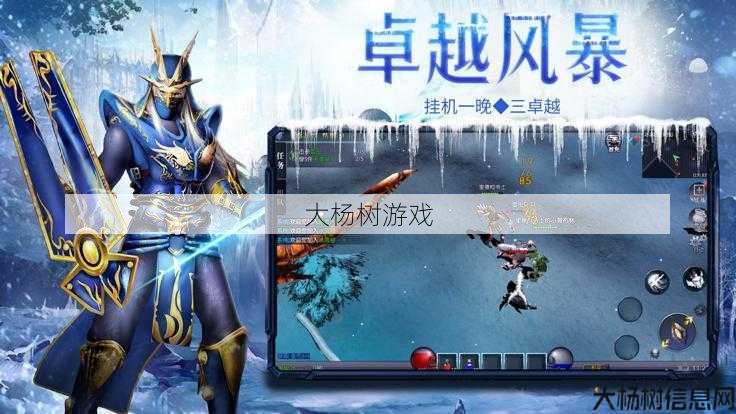 复古奇迹手游官网现已上线！ 第2张