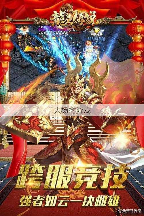 热血传奇私服游戏心得 - 传奇sf手游双人职业推荐最新-双人职业推荐，玩转传奇sf手游！) 第2张