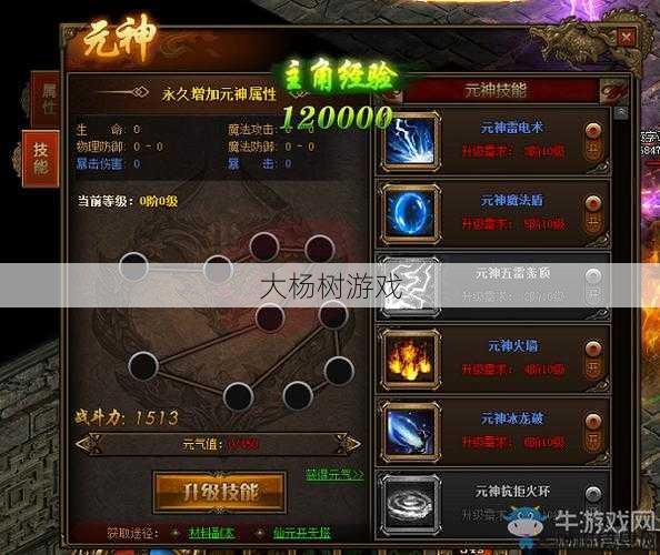 传奇sf - 传奇法师最强技能是什么？