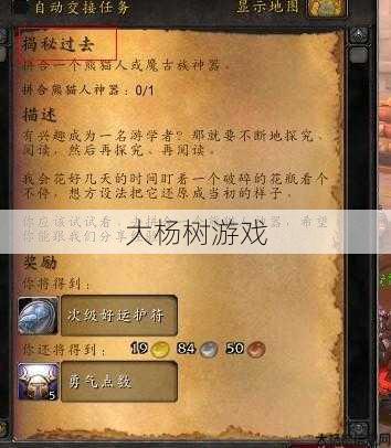 魔兽世界sf详细揭秘 - 魔兽世界清醒任务攻略,完美通关魔兽世界清醒任务! 第1张