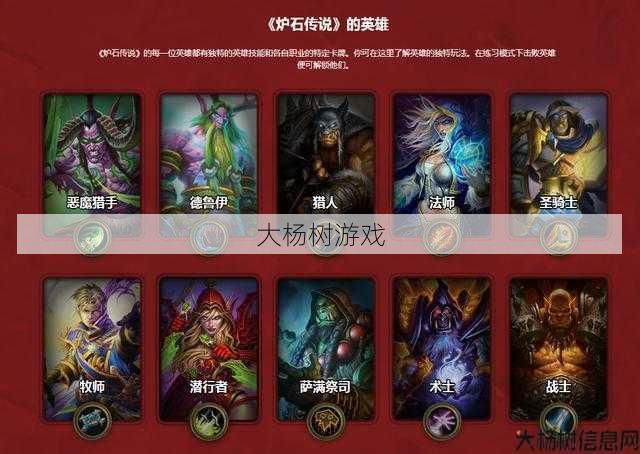 魔兽世界110级新新职业,炉石传说新职业全面解析! 第1张