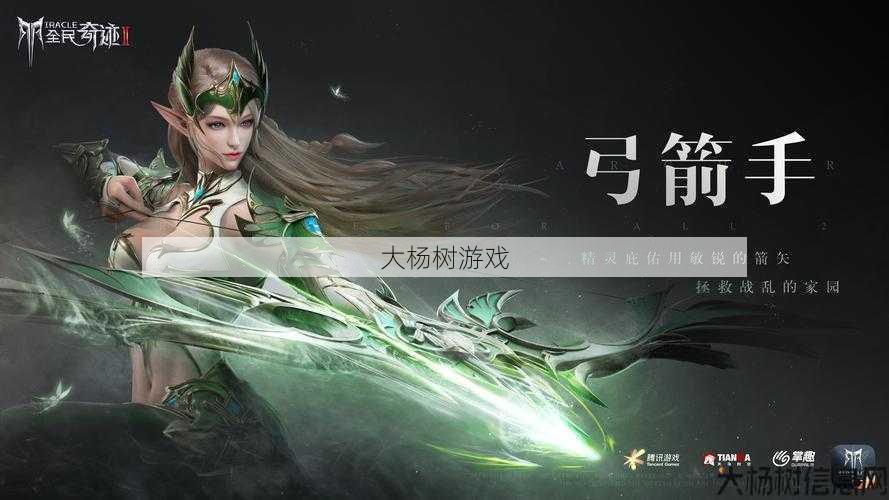 奇迹sf完美计划 - 全民奇迹职业攻略：解析与介绍 第1张