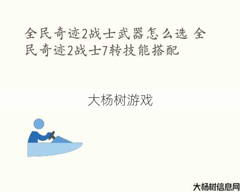 奇迹sf完美计划 - 全民奇迹职业攻略：解析与介绍 第2张