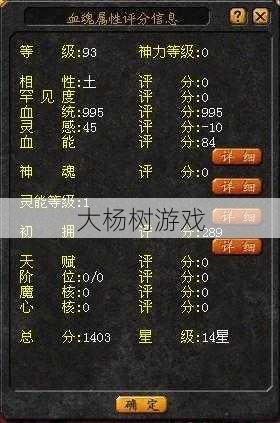 私服魔域入门指南 - 魔域宝宝合副属性攻略,魔域宝宝副属性攻略指南 第1张 私服魔域入门指南 - 魔域宝宝合副属性攻略,魔域宝宝副属性攻略指南 第1张