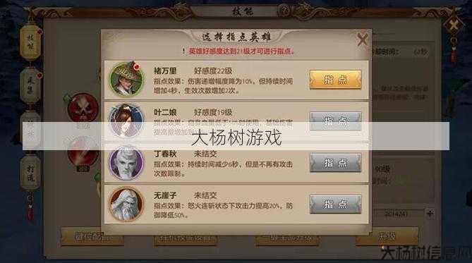 天龙八部明教加什么点,天龙八部：明教的崛起! 第2张