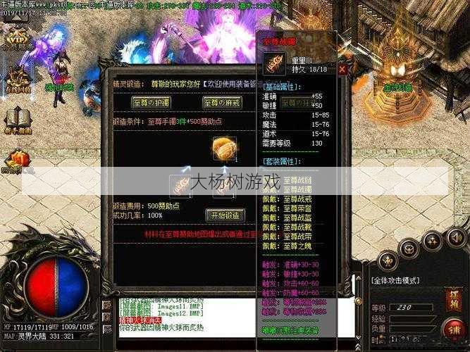 传奇嘟嘟单职业,传奇嘟嘟：热血远征 第2张