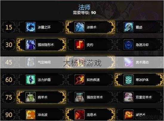 魔兽sf游戏经验 - 魔兽世界法师急速攻略,快速提升魔兽世界法师实力! 第1张