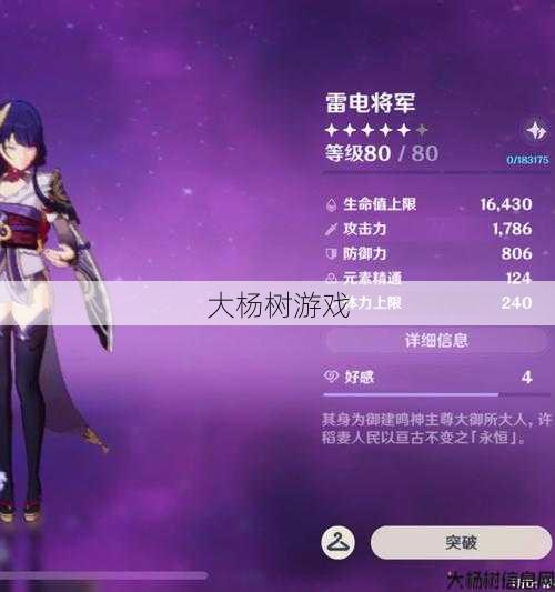 魔域私服外挂骨灰攻略 - 魔域手游新职业雷神！ 第1张