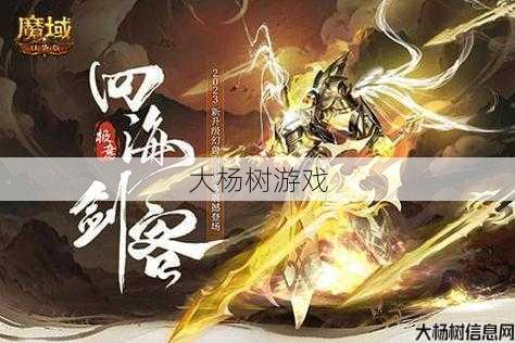 魔域私服外挂骨灰攻略 - 魔域手游新职业雷神！ 第2张