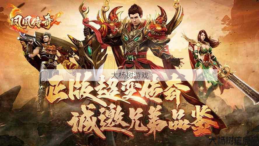 热血传奇私服收获珍宝 - 传奇手游职业公测,传奇手游新版职业公测