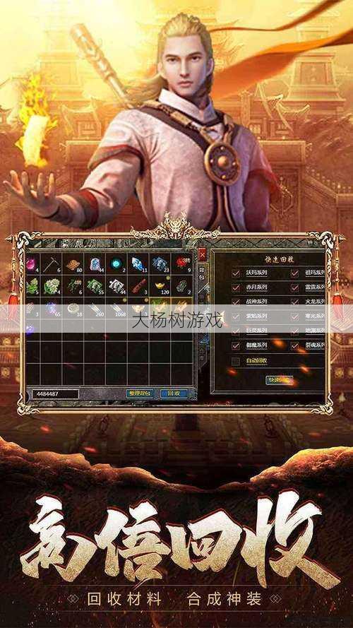 热血传奇私服收获珍宝 - 传奇手游职业公测,传奇手游新版职业公测 第2张 热血传奇私服收获珍宝 - 传奇手游职业公测,传奇手游新版职业公测 第2张