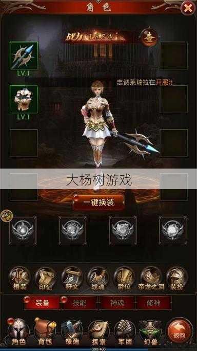 魔域私服外挂新手入门技巧 - 魔域手游新职业哪个好用,魔域手游新职业推荐 第1张