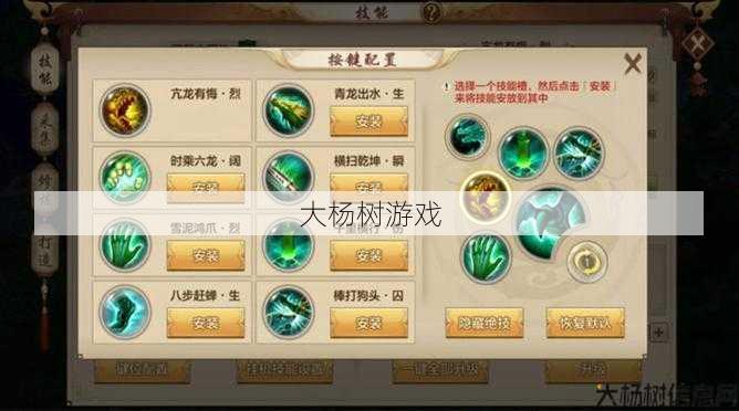 天龙私服推荐技术 - 天龙八部丐帮技能升级在哪里学,学习天龙八部丐帮技能升级的方法! 第2张