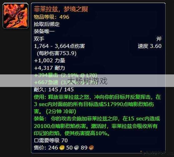 魔兽私服详细攻略 - 魔兽世界橙斧 职业,极品橙斧闪耀魔兽世界! 第2张 魔兽私服详细攻略 - 魔兽世界橙斧 职业,极品橙斧闪耀魔兽世界! 第2张
