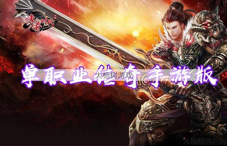 传奇焚天单职业,焚天单职业传奇：再掀战火 第2张