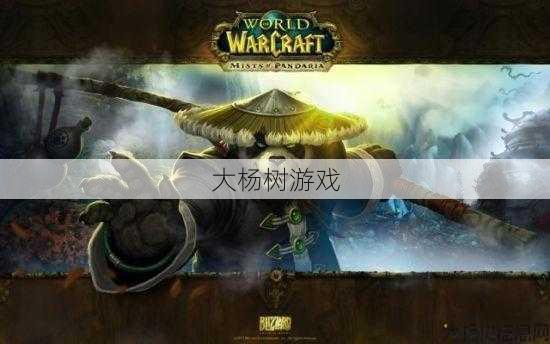 魔兽私服版本技巧 - 魔兽世界有熊猫人职业,熊猫人职业揭秘，探索魔兽世界。! 第2张