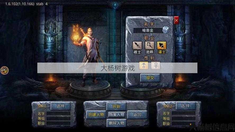 热血传奇私服心得 - 传奇什么职业搬砖,传奇中职业搬砖攻略 第2张