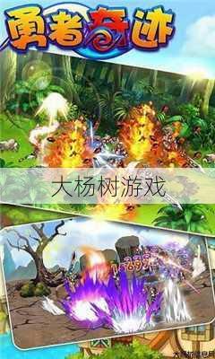 《勇者奇迹》手游安卓苹果官方下载 第2张