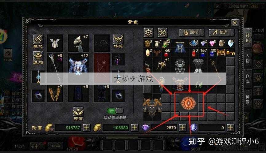 最新奇迹MU私服指南 - 历代版本下的奇迹 第2张