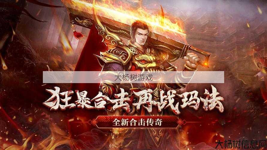 新开传奇sf - 传奇狂暴单职业版本,传奇狂暴：热血战斗！