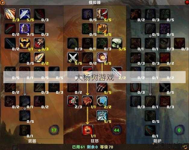 魔兽世界满级顺序攻略视频,魔兽世界最优满级攻略视频! 第2张 魔兽世界满级顺序攻略视频,魔兽世界最优满级攻略视频! 第2张