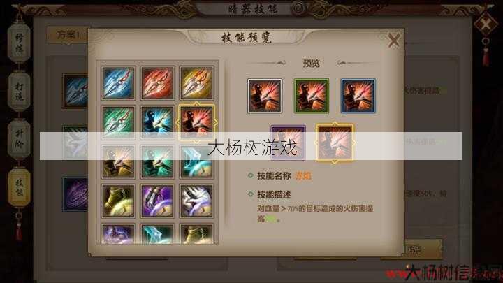 天龙八部明教神器选择攻略视频,明教神器攻略视频分享 第1张