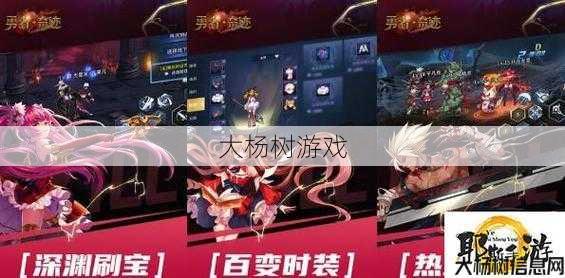 勇者奇迹手游官网最新版下载指南 第1张