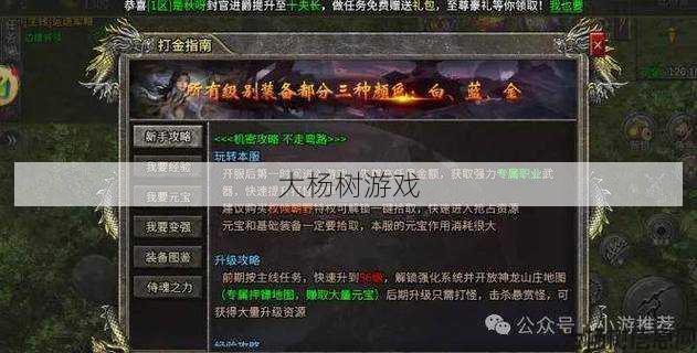 热血新开传奇私服黑幕揭秘 - 传奇4可以转职业,传奇4职业转换攻略