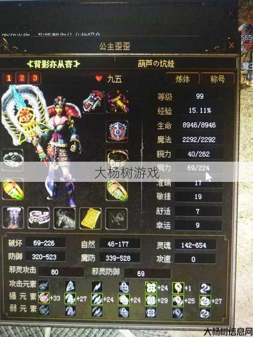 热血新开传奇私服技巧 - 传奇私服3道士装备推荐 第2张