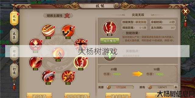 新开天龙私服详细详解 - 天龙八部明教攻略视频教学大全最新,明教攻略视频全集 第1张