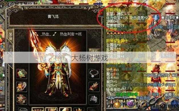 热血新开传奇私服大揭秘 - 传奇暗黑版 十五职业,暗黑15职，百变角色大冒险 第2张