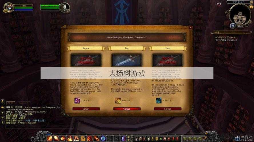 魔兽公益服全面心得 - 幻想物语魔兽世界攻略视频,玩转魔兽世界，攻略实时更新！! 第2张