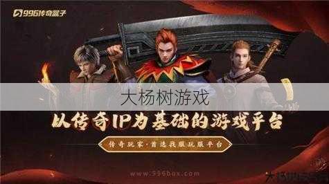 热血新开传奇私服小白必知 - 传奇游戏主播职业,游戏界的巨星：传奇主播 第2张