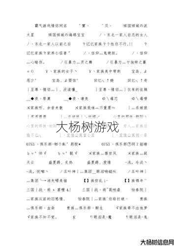 传奇游戏情侣名字：霸气系！