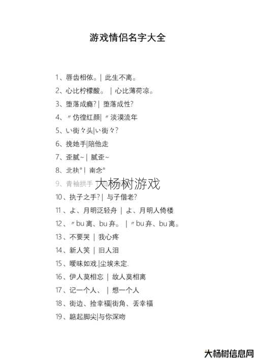 传奇游戏情侣名字:霸气系! 第2张 传奇游戏情侣名字:霸气系! 第2张