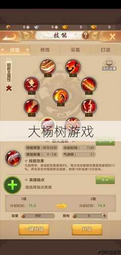 天龙八部明教怎么打造暴力装备的,明教打造强力装备的秘诀! 第1张