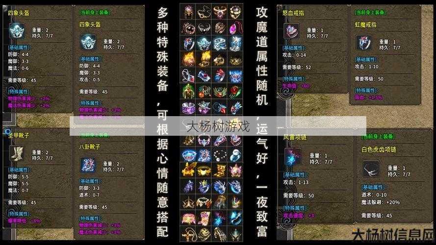 最新传奇sf骨灰详解 - 传奇法师等级对应最佳练级地点 第1张