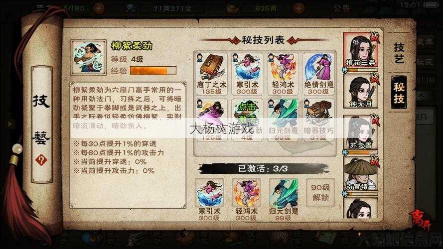 魔域手游神塔攻略视频汇总 第2张 魔域手游神塔攻略视频汇总 第2张