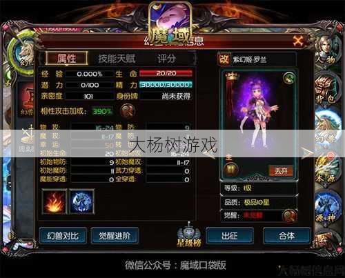 魔域手游哪个职业好用点,魔域手游职业推荐 第2张