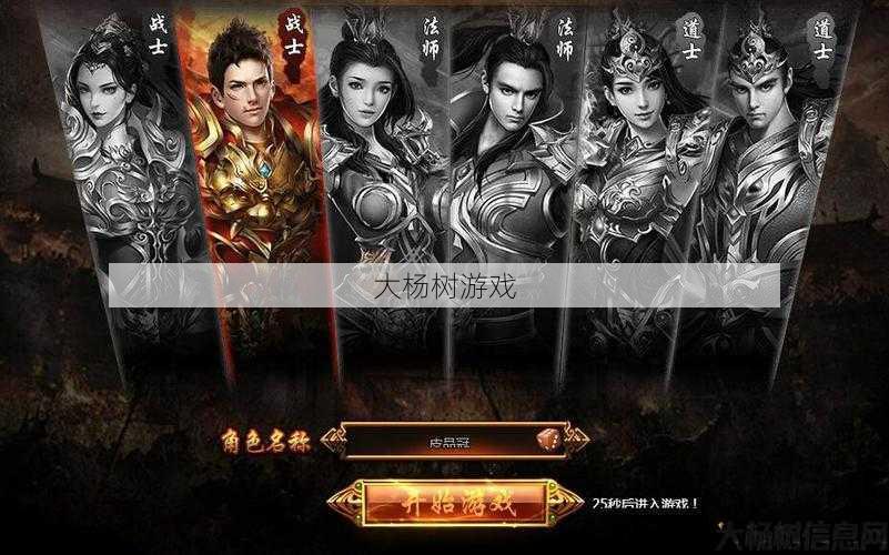 传奇来了职业选择顺序,职业选择顺序来了！