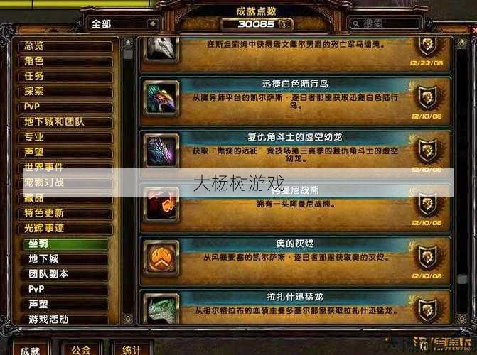 魔兽世界火线闲聊成就攻略,玩家必读：魔兽世界火线成就攻略! 第2张