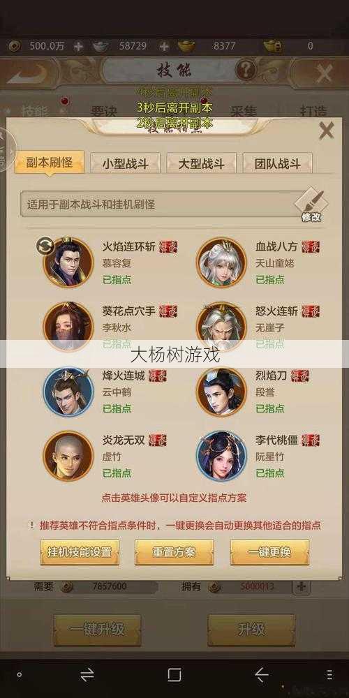 新开天龙私服新手玩家经验 - 天龙八部明教和武当玩哪个好,天龙八部明教和武当比较! 第2张