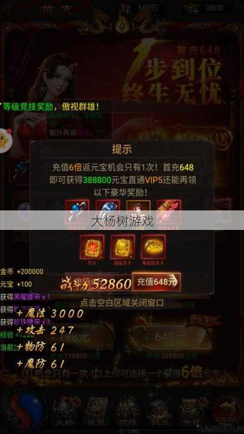 古云传奇：蓝月至尊返利辅助 第2张