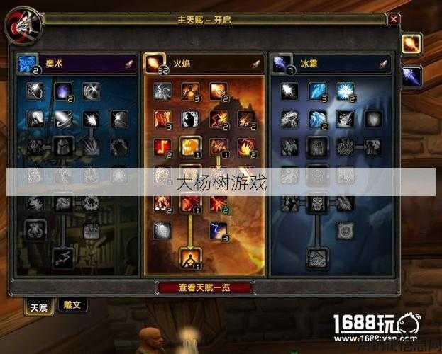 魔兽sf冒险之路 - 魔兽世界法师远征攻略天赋,挚爱法师的征服新天域! 第2张