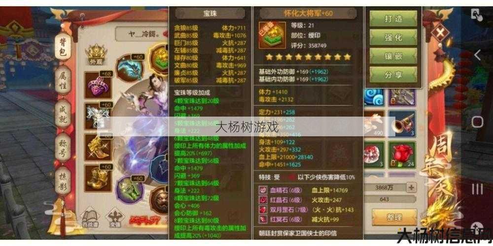 新开天龙sf全面技巧 - 天龙八部什么职业做打手,天龙八部：哪个职业最适合当打手？ 第2张