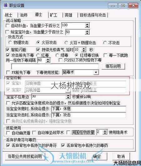 传奇如何屏蔽职业选项,传奇屏蔽职业选项技巧