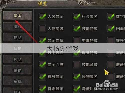 传奇如何屏蔽职业选项,传奇屏蔽职业选项技巧 第2张 传奇如何屏蔽职业选项,传奇屏蔽职业选项技巧 第2张