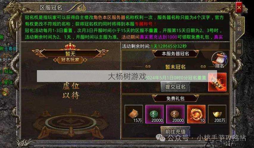 传奇单职业打金排行,单职业传奇打金排名